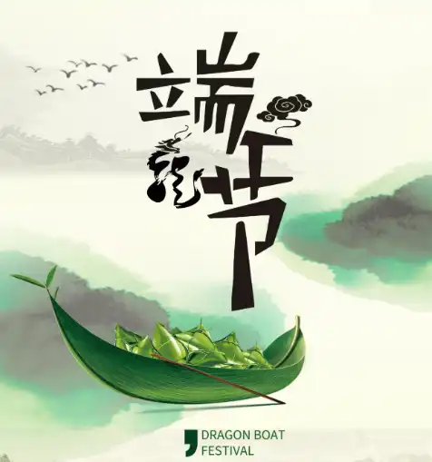 Dragon Boat Festival Holiday Notice